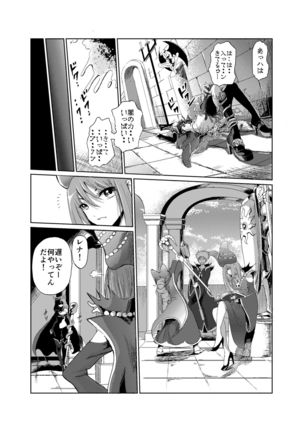 闇の誘惑 -禁断のジョブチェンジ- Page #35