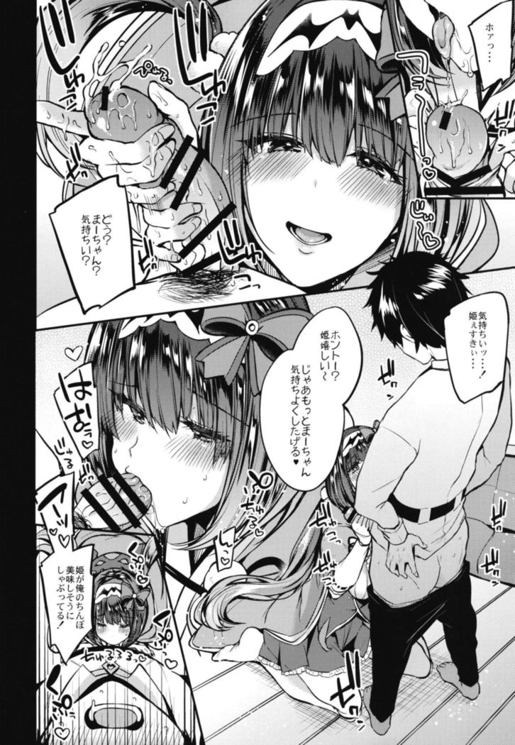 Makeinuhime