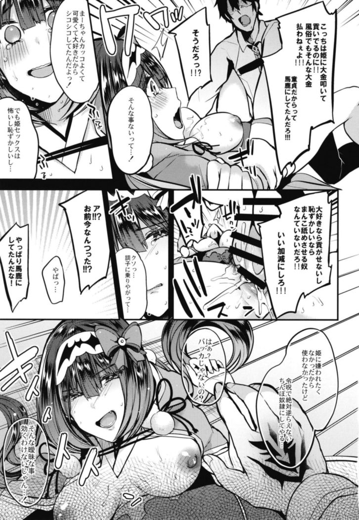 Makeinuhime