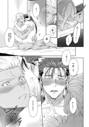 LIAR Liar Page #26