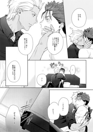 LIAR Liar Page #15