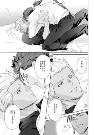 LIAR Liar Page #16