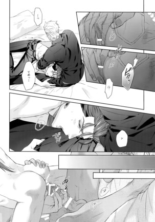 LIAR Liar Page #23