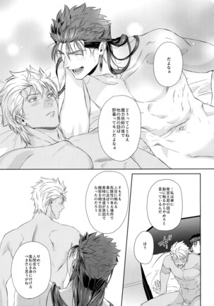 LIAR Liar Page #32