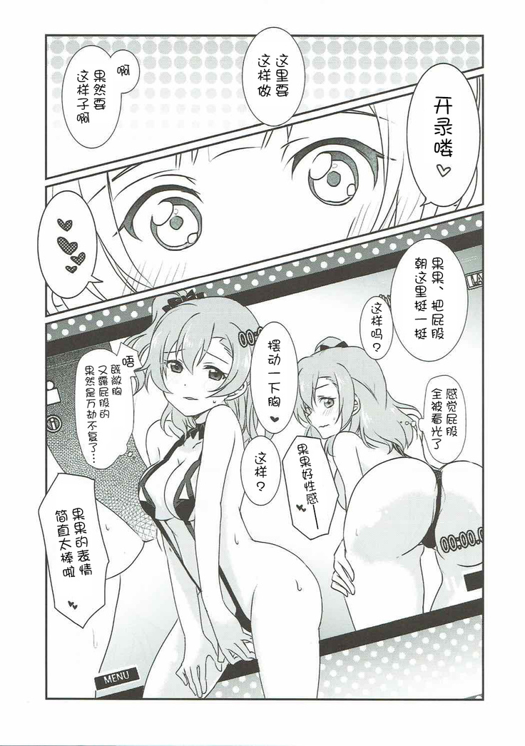 Mega μ2X