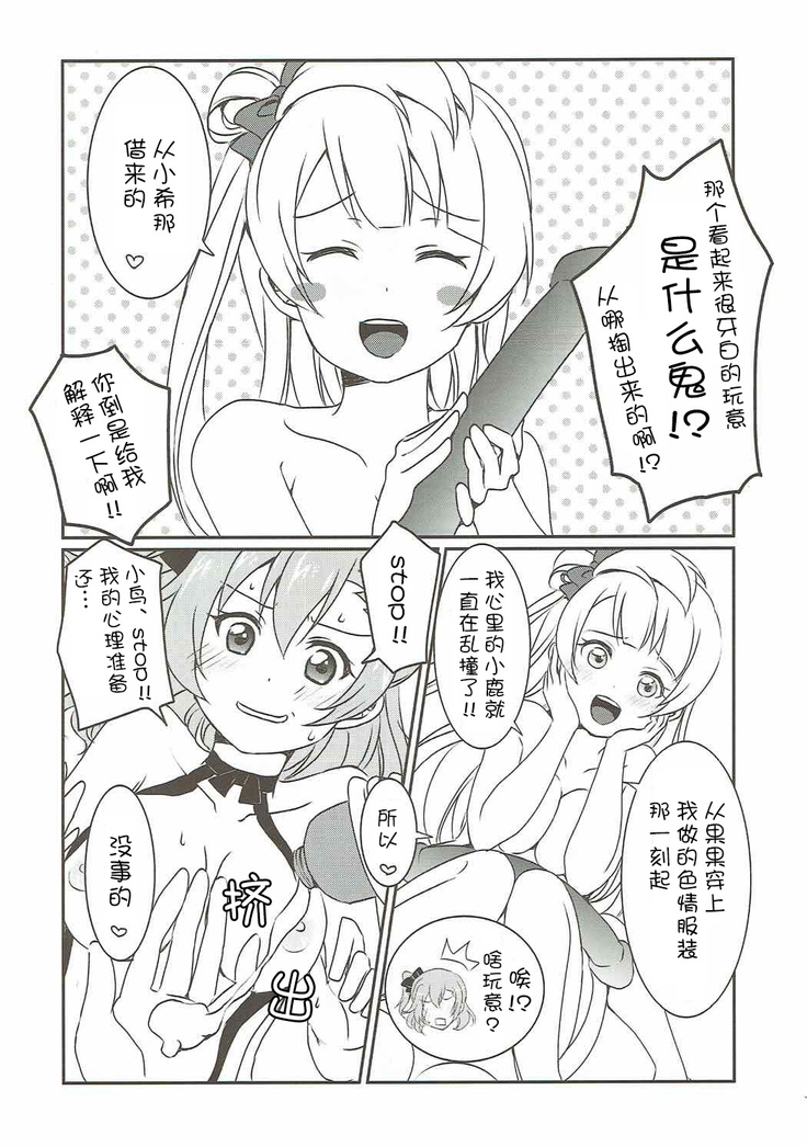 Mega μ2X