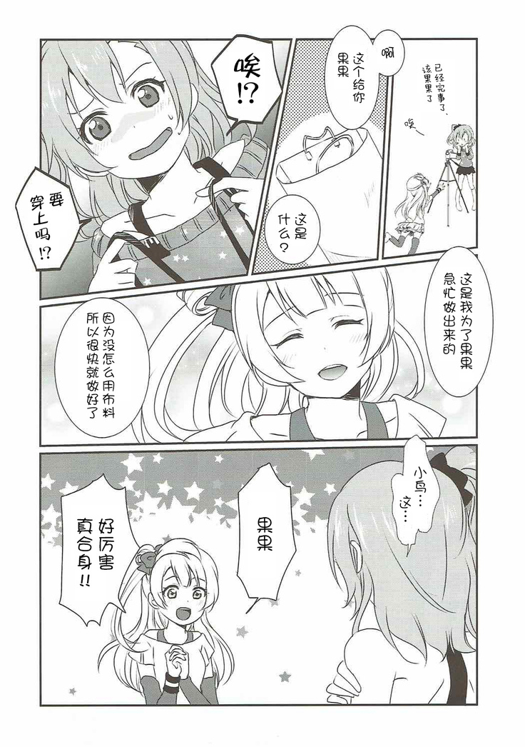 Mega μ2X