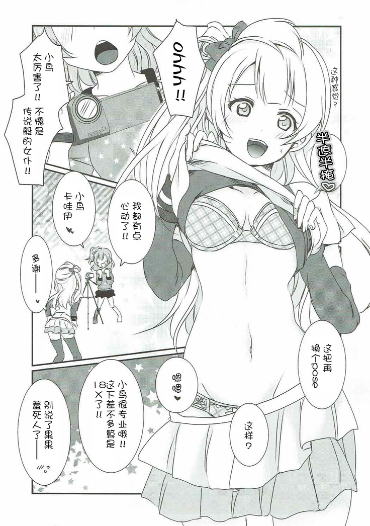 Mega μ2X