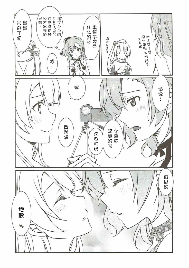 Mega μ2X