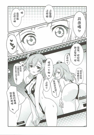 Mega μ2X Page #15