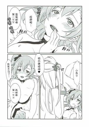 Mega μ2X Page #23
