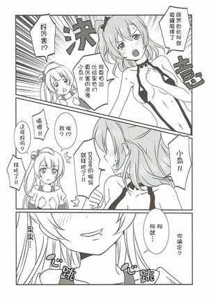 Mega μ2X Page #14