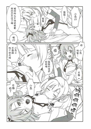Mega μ2X Page #18