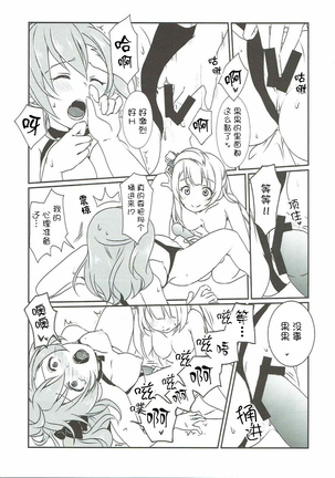 Mega μ2X Page #21