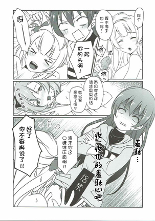 Mega μ2X Page #27
