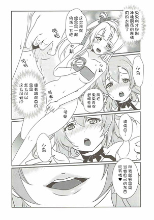 Mega μ2X Page #24