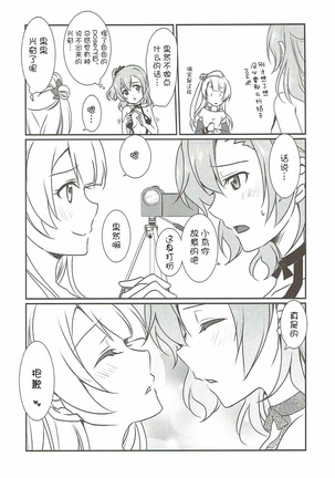 Mega μ2X Page #16
