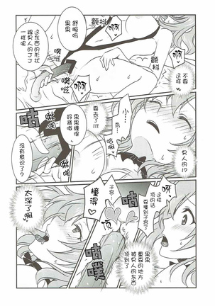 Mega μ2X Page #22