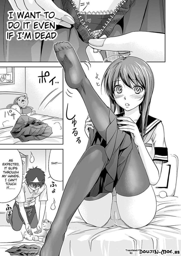 H Fantasies with School Girls