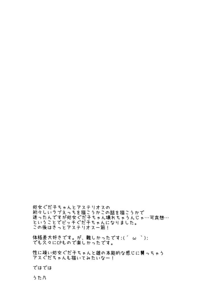 ￮￮￮ na Tokoro o Mirarechaimashita. english biribiri