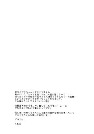 ￮￮￮ na Tokoro o Mirarechaimashita. english biribiri Page #28