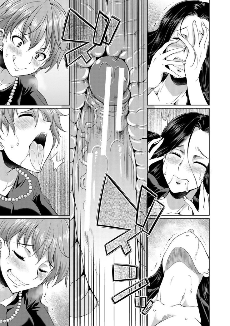 Shimai no Kankei | The Relationship of the Sisters-in-Law