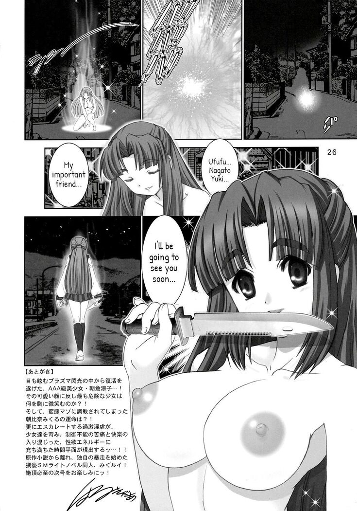 Migurui 5