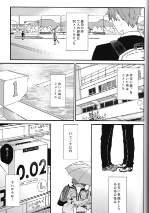 Himitsu Kyori Zero Centi - Page 30