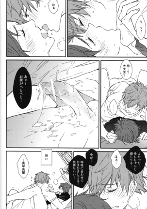Himitsu Kyori Zero Centi - Page 54