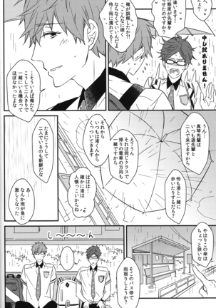 Himitsu Kyori Zero Centi - Page 17