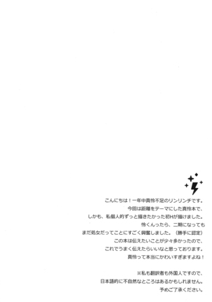 Himitsu Kyori Zero Centi - Page 3