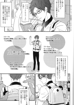 Himitsu Kyori Zero Centi - Page 4