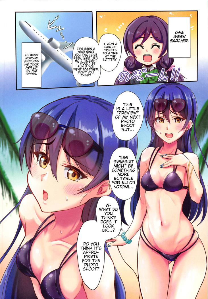 UMI on the Beach