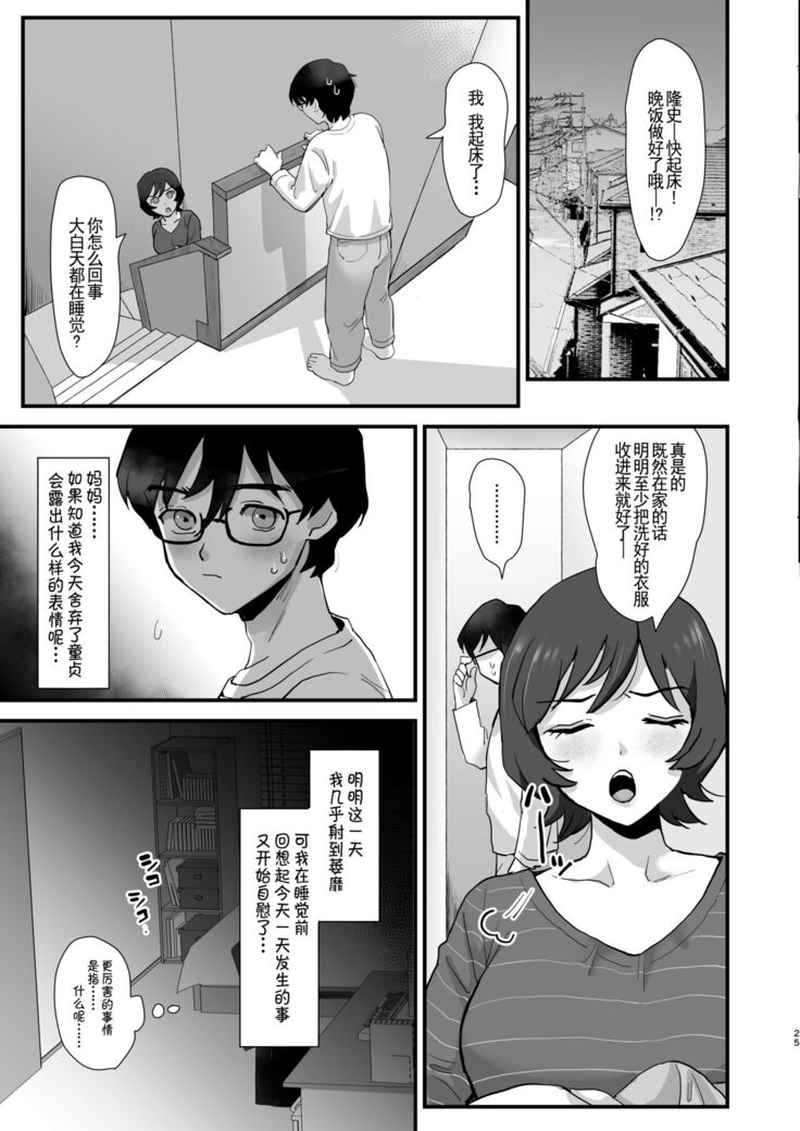 [sinistra (Eda)] Doutei Choudai!! ~Yariman Osanajimi no Sex Friend ni Sareta Hanashi~ | 童贞给我吧!!~关于我成为滥交女青梅竹马炮友的故事~ [Chinese] [Digital]
