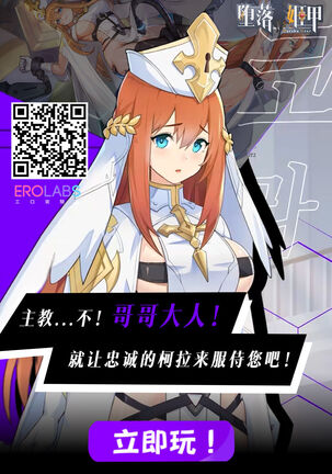 [sinistra (Eda)] Doutei Choudai!! ~Yariman Osanajimi no Sex Friend ni Sareta Hanashi~ | 童贞给我吧!!~关于我成为滥交女青梅竹马炮友的故事~ [Chinese] [Digital] - Page 44
