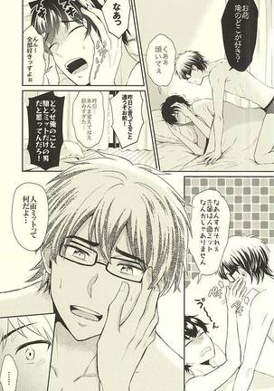 DOG PEOPLE Page #15