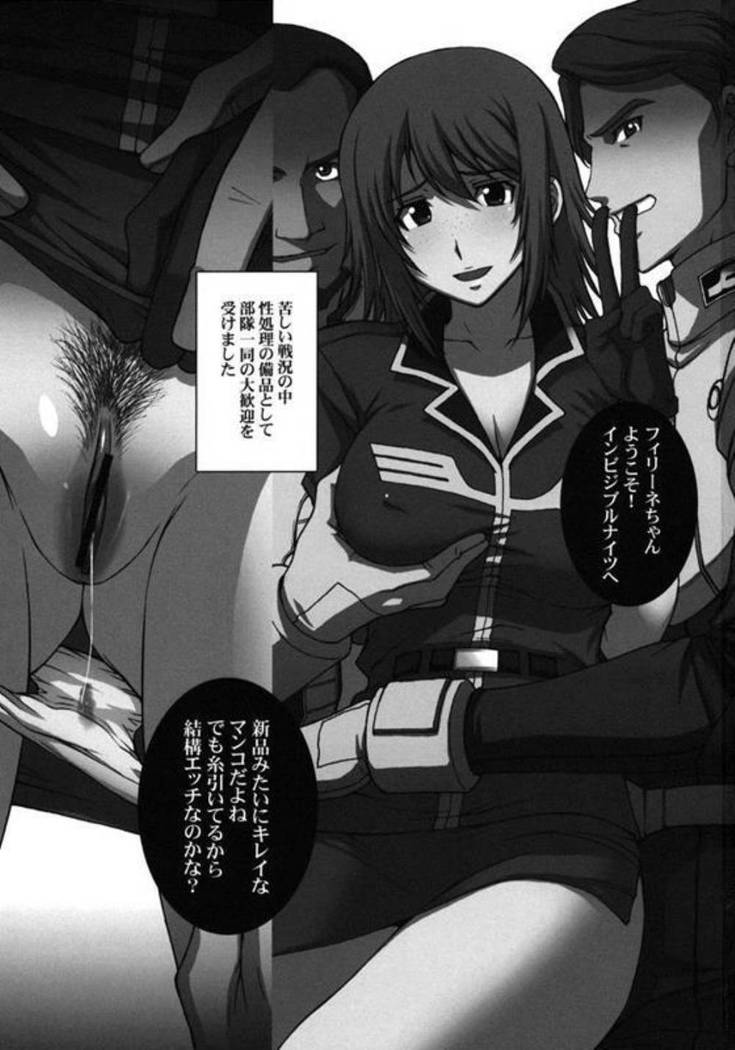 フィリーネが輪姦され処女ま〇こを激しく凌辱されてしまう…