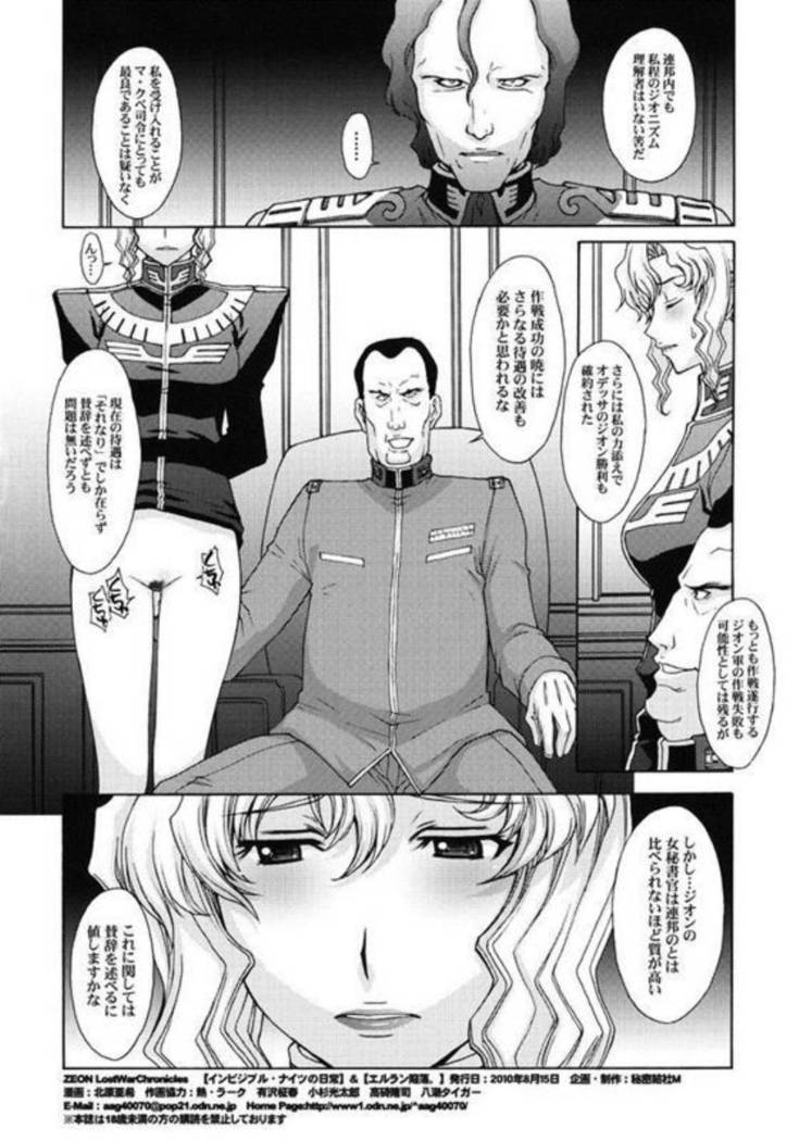 フィリーネが輪姦され処女ま〇こを激しく凌辱されてしまう…