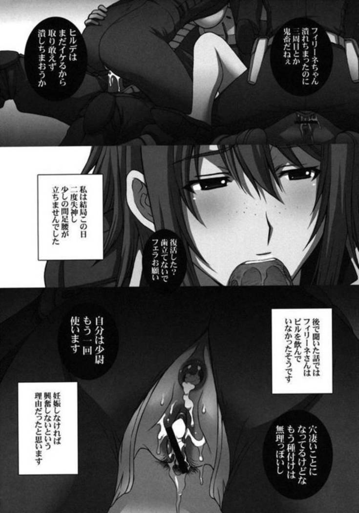 フィリーネが輪姦され処女ま〇こを激しく凌辱されてしまう…