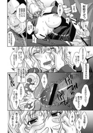 フィリーネが輪姦され処女ま〇こを激しく凌辱されてしまう… - Page 22