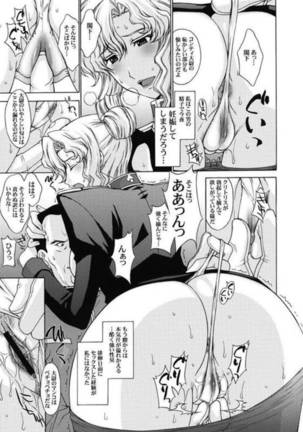 フィリーネが輪姦され処女ま〇こを激しく凌辱されてしまう… - Page 15