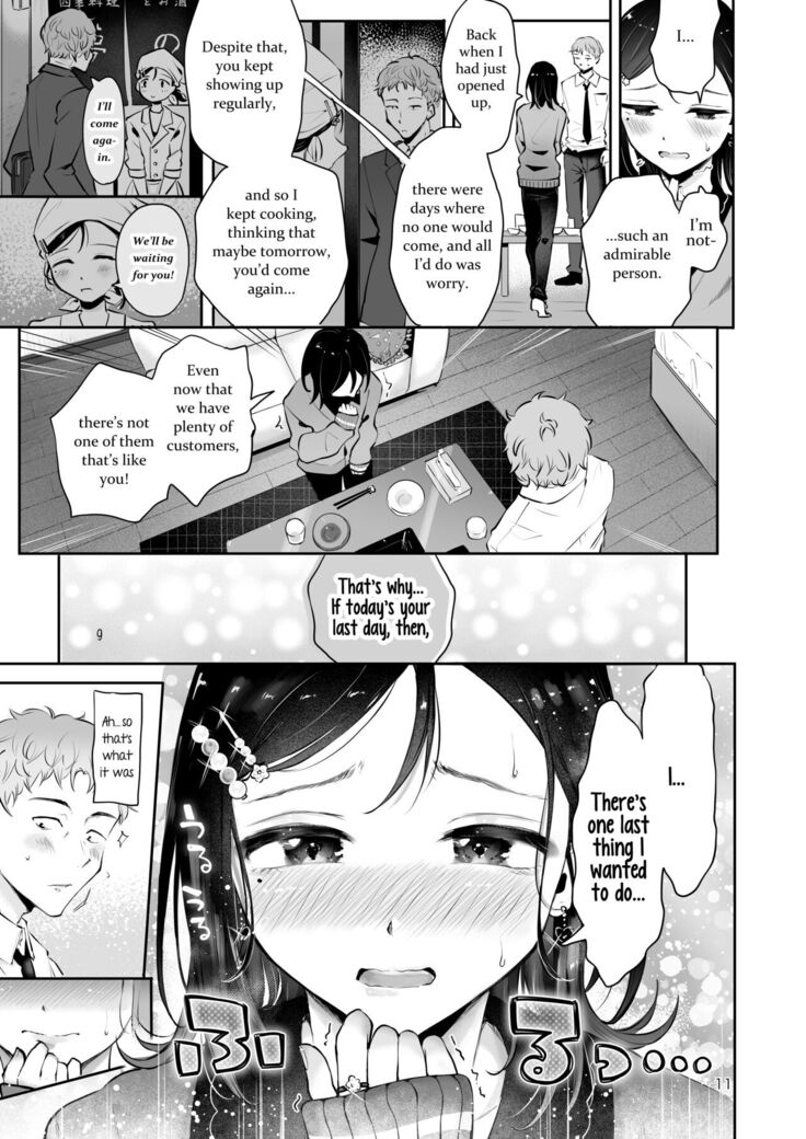 Omoi Nokoshi