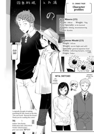 Omoi Nokoshi Page #45
