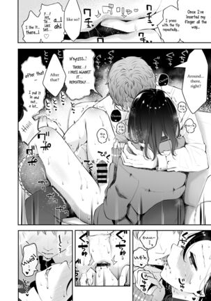 Omoi Nokoshi Page #22