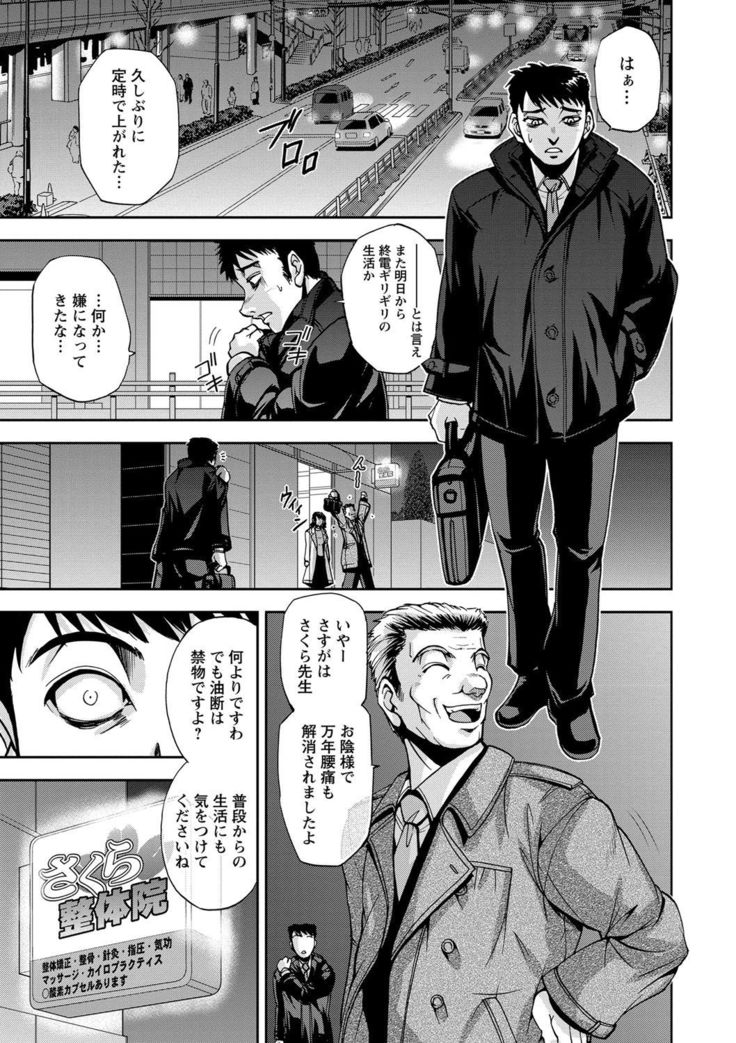 Seitaishi Sakura-sensei