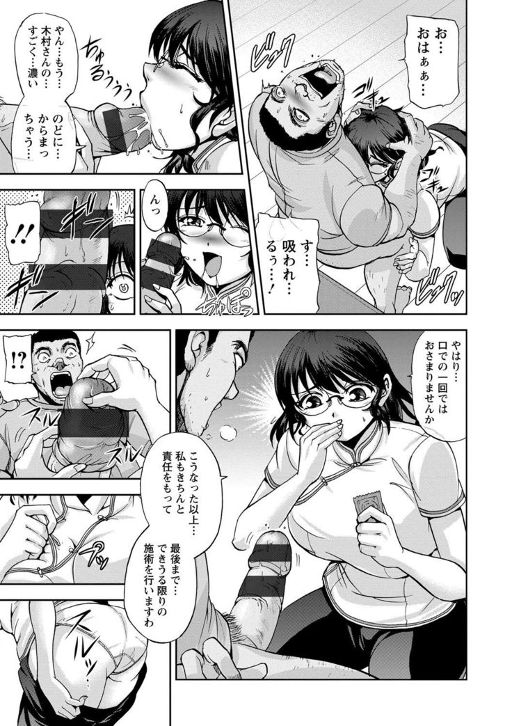 Seitaishi Sakura-sensei