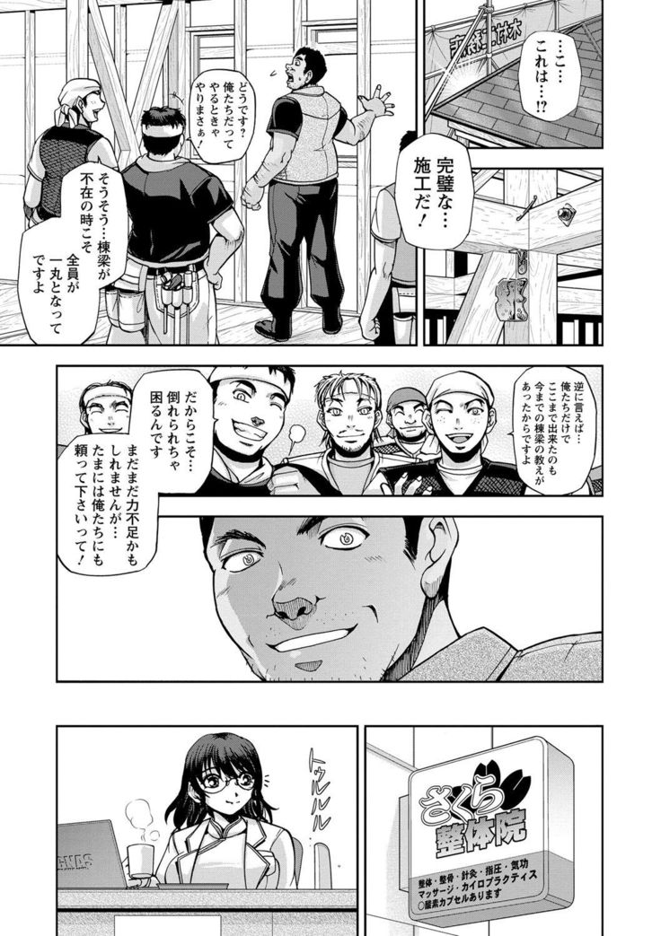 Seitaishi Sakura-sensei