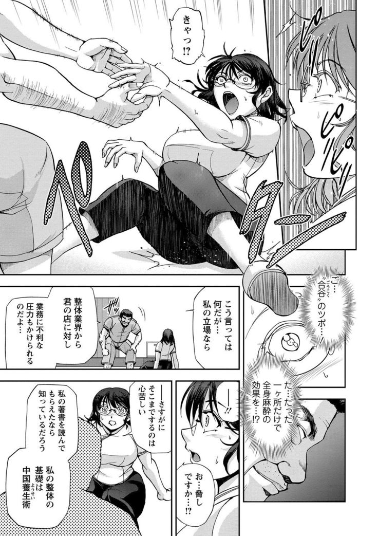 Seitaishi Sakura-sensei