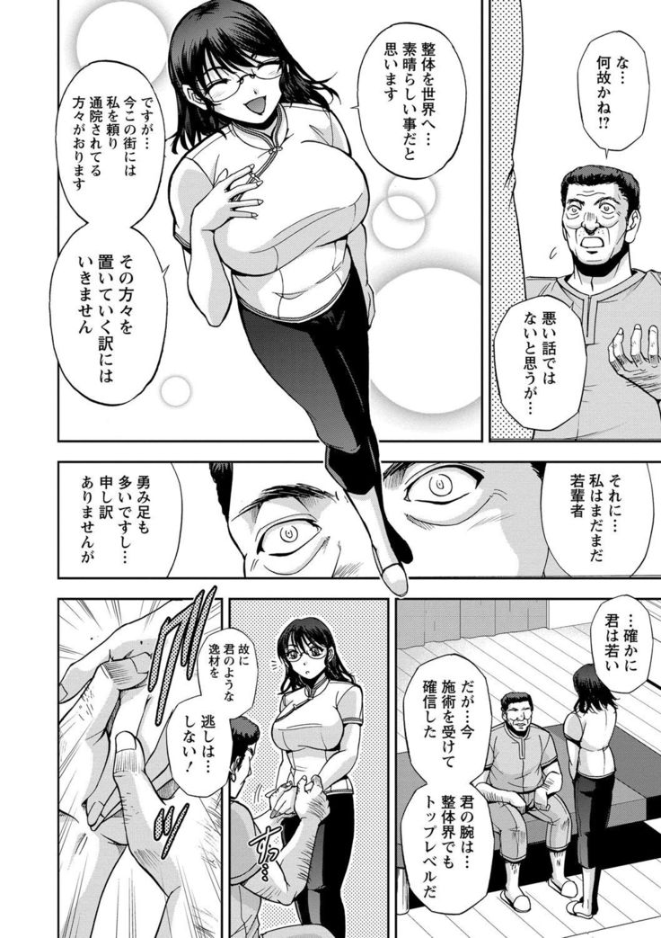 Seitaishi Sakura-sensei