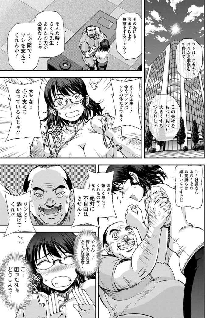 Seitaishi Sakura-sensei